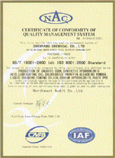 ISO9001質量管理體系認證證書